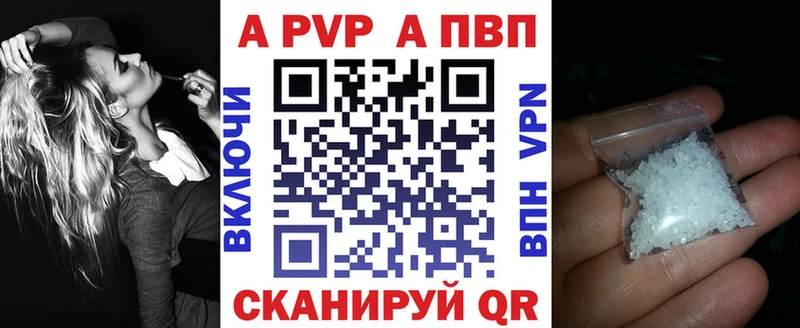 A PVP Соль  Калязин 