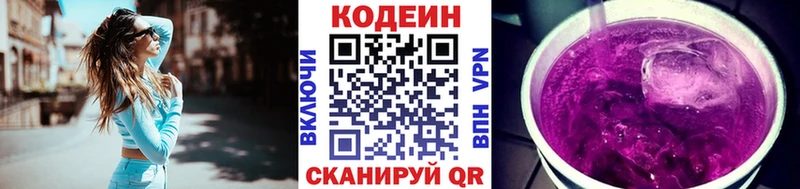 где купить наркоту  Калязин  Кодеин Purple Drank 