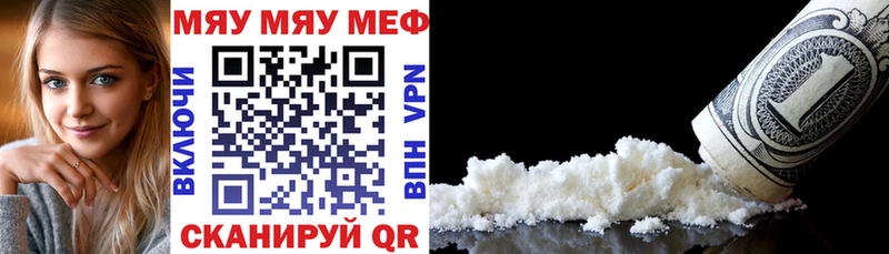 МЕФ мяу мяу  Калязин 
